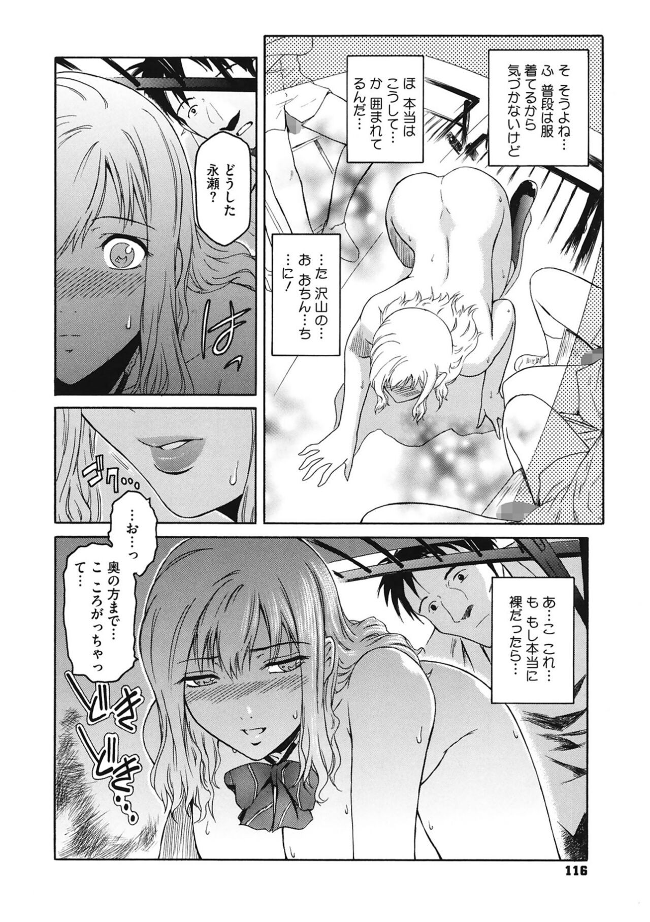 Page 116