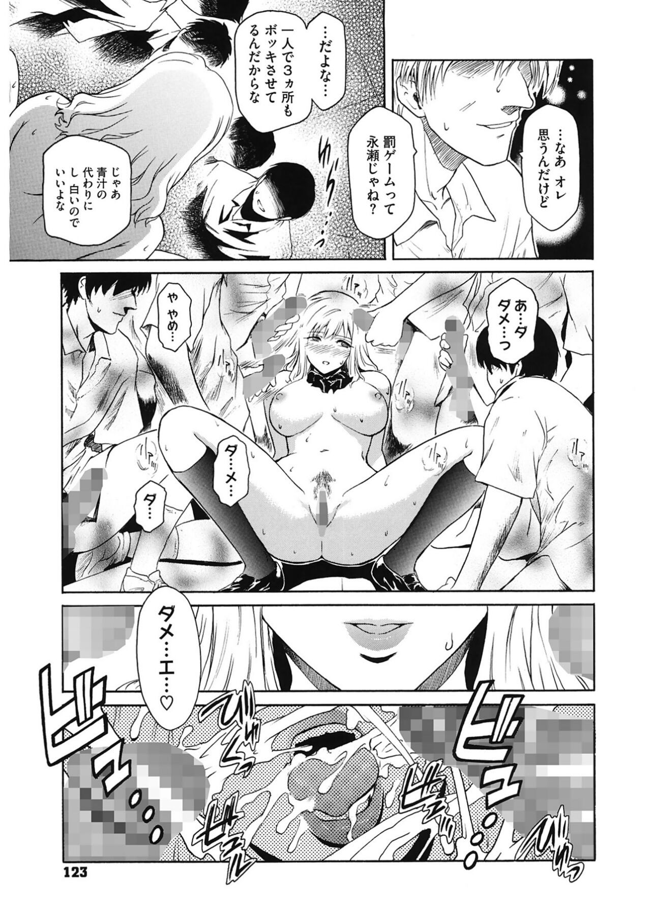 Page 123