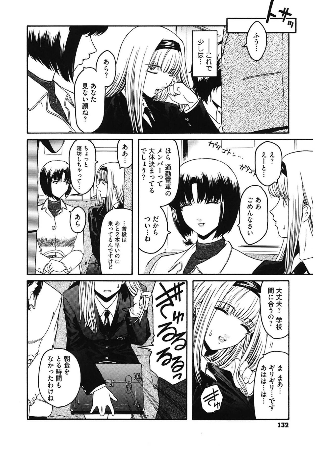 Page 132