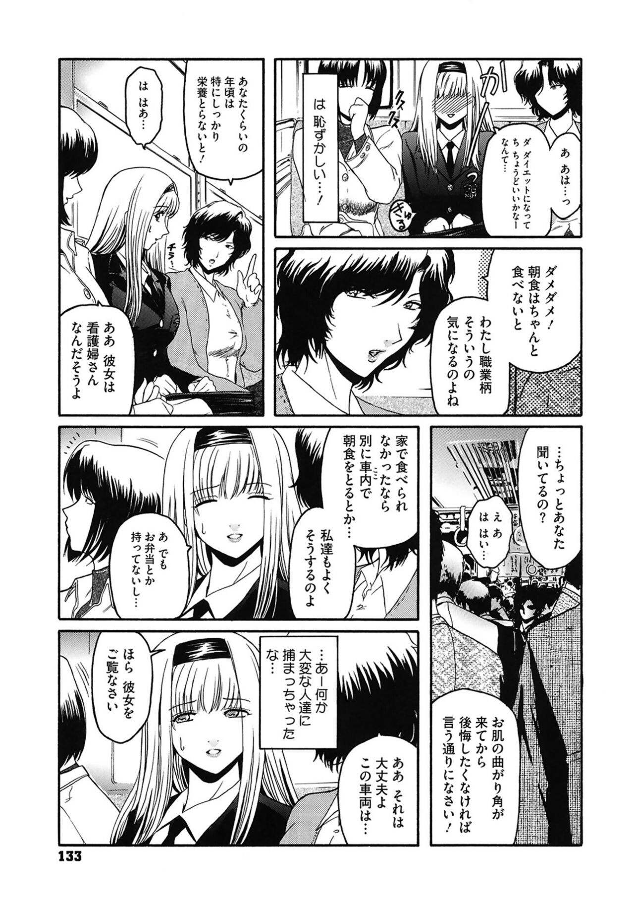 Page 133