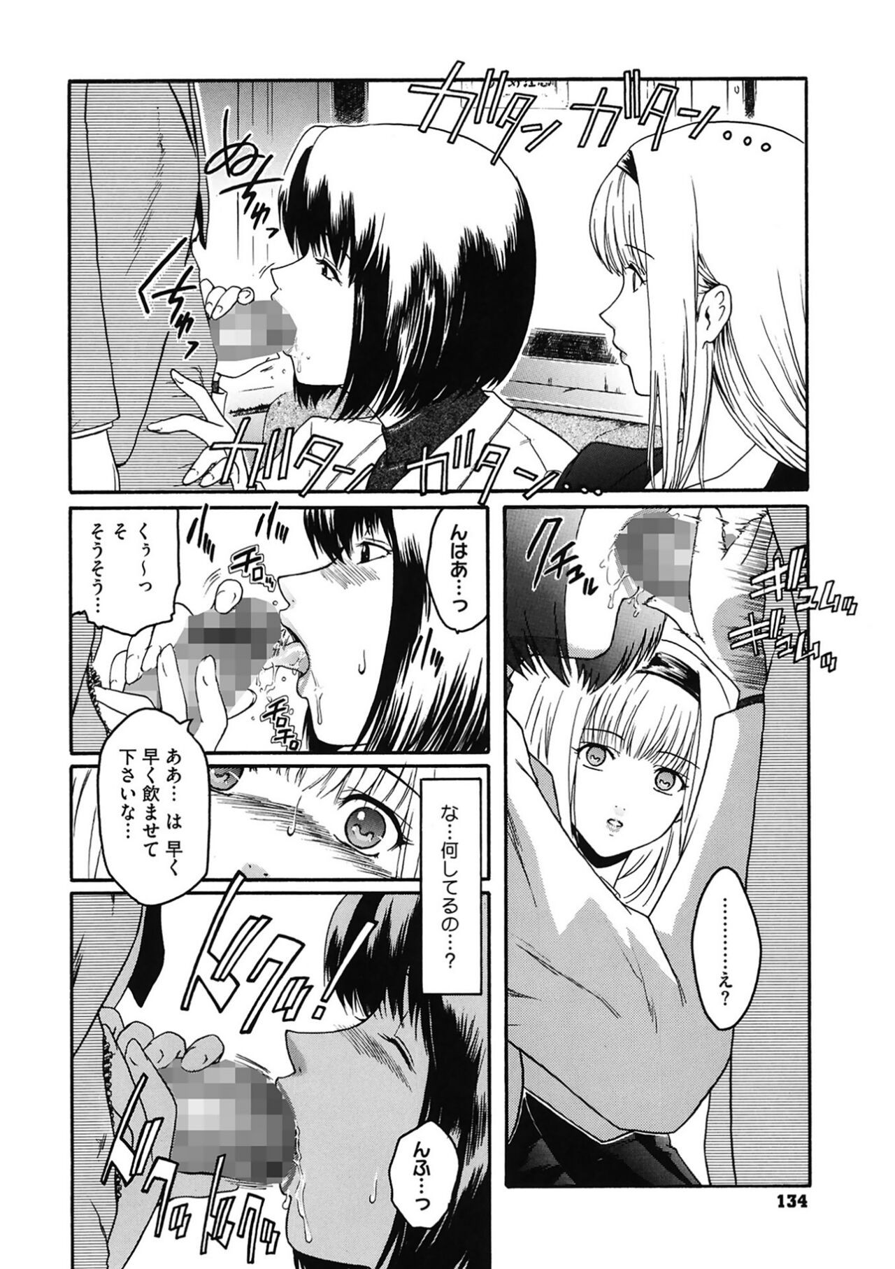 Page 134