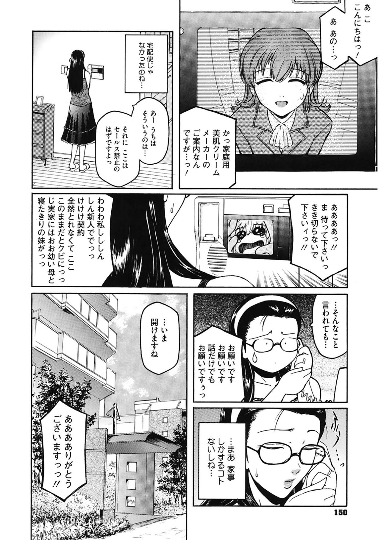 Page 150