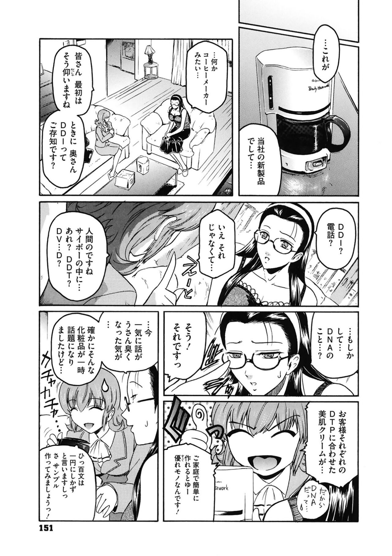 Page 151