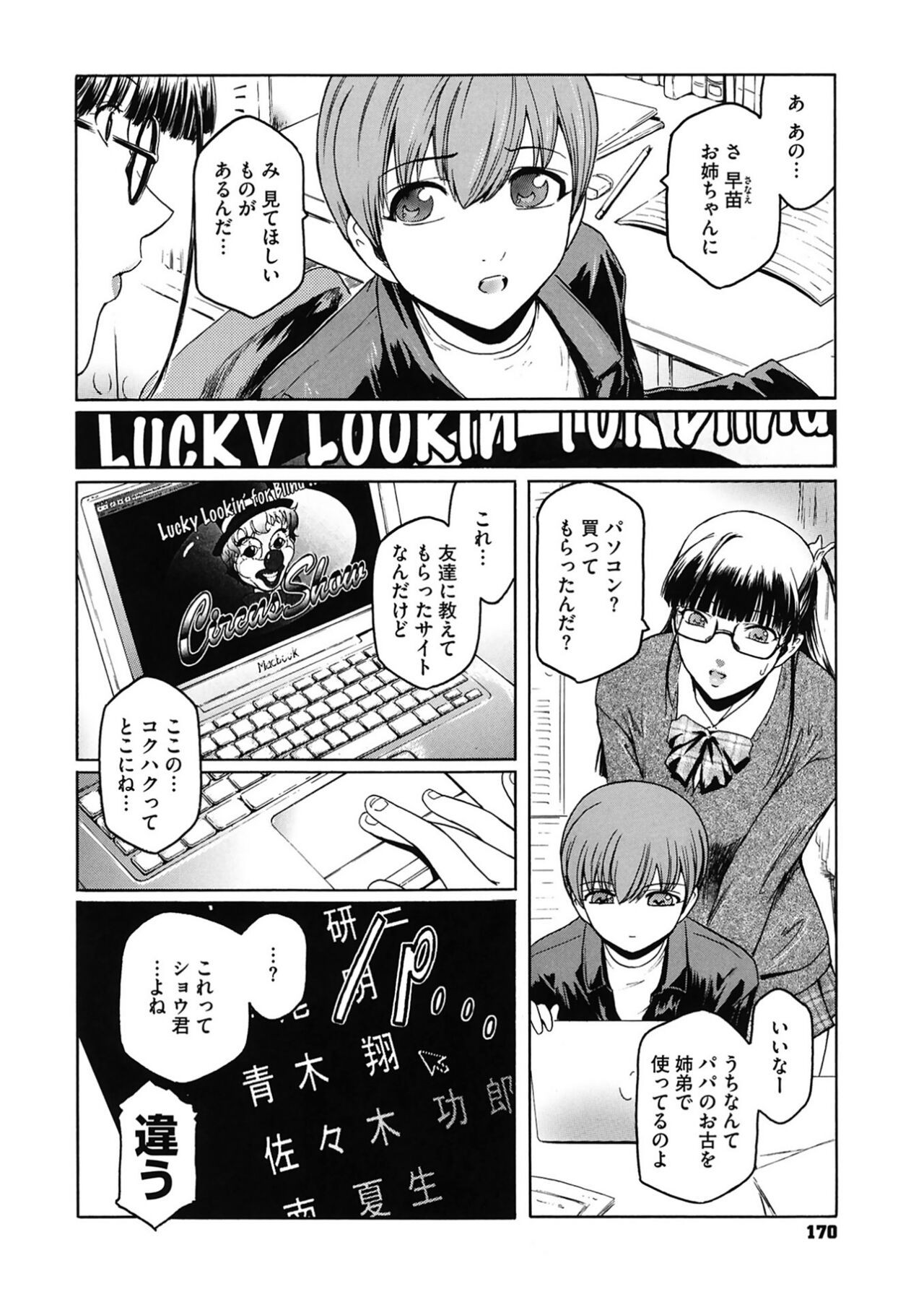 Page 170