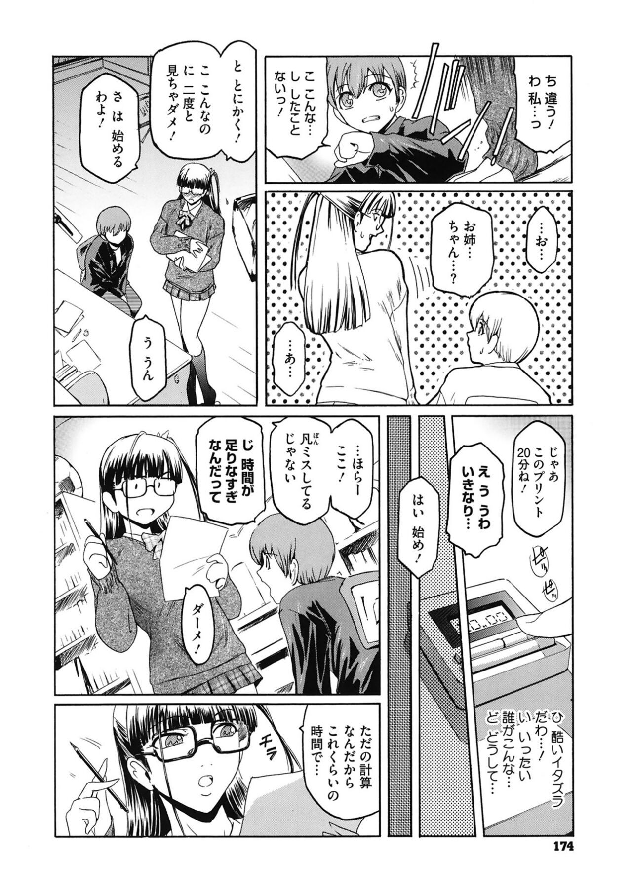 Page 174