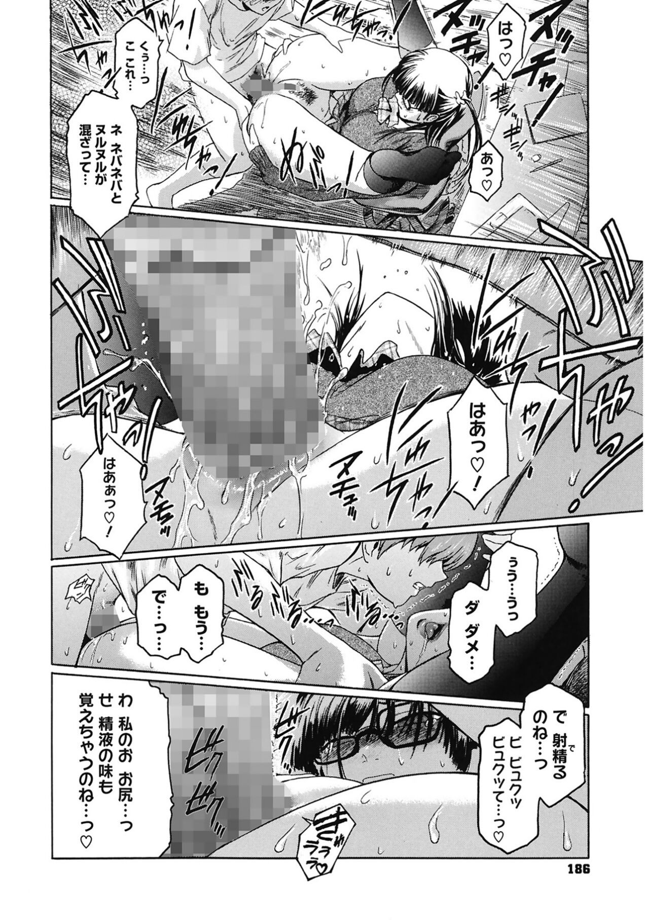 Page 186