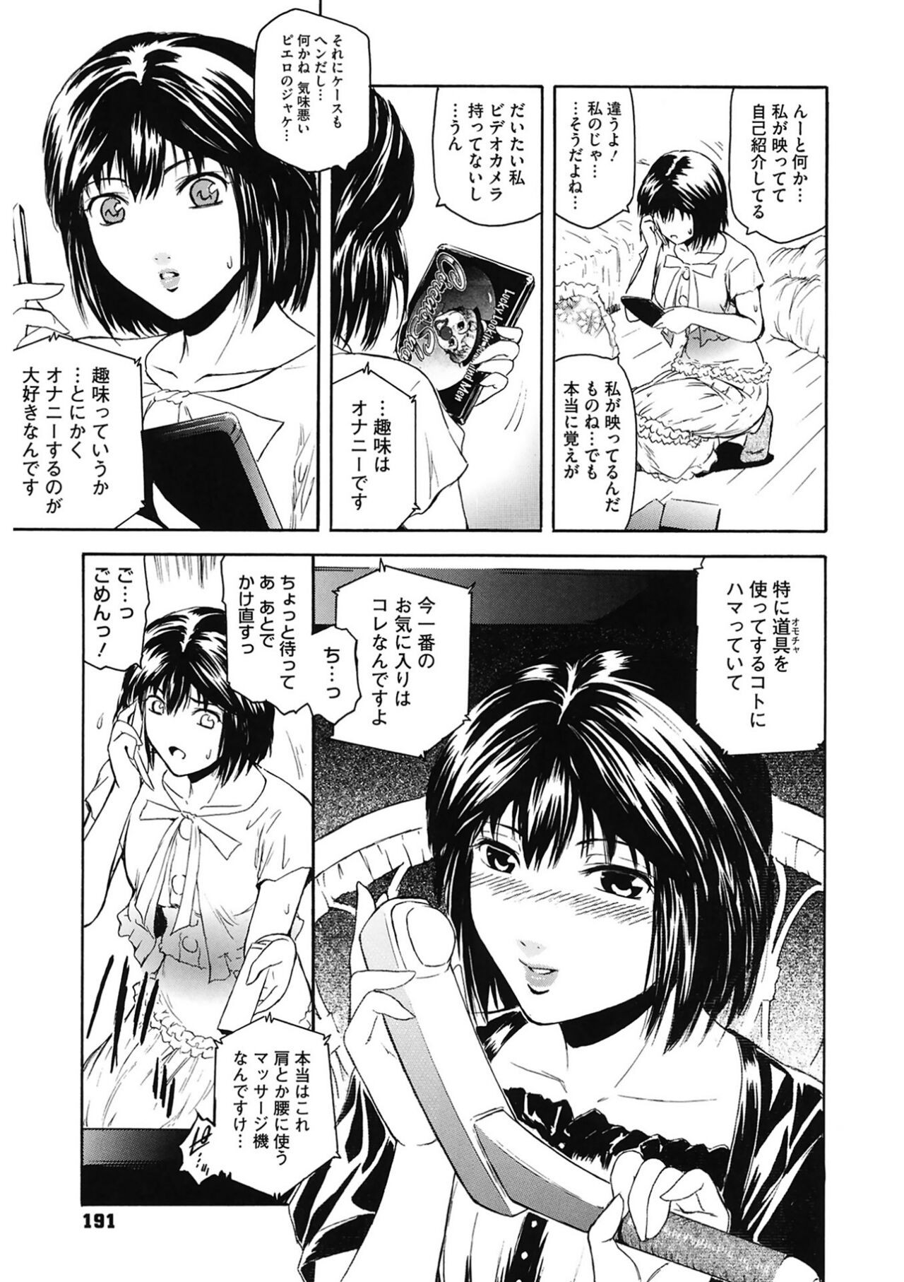 Page 191
