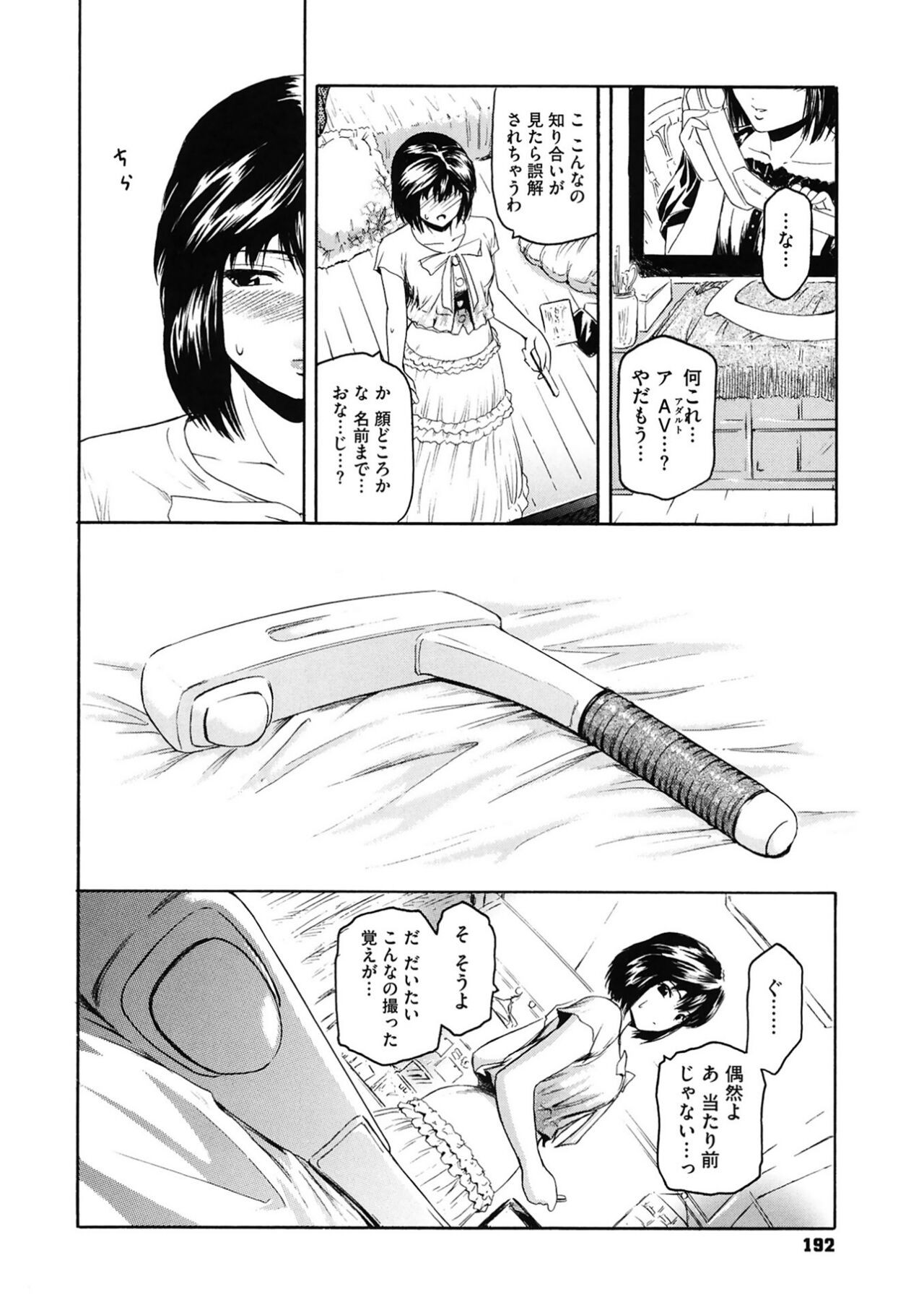 Page 192