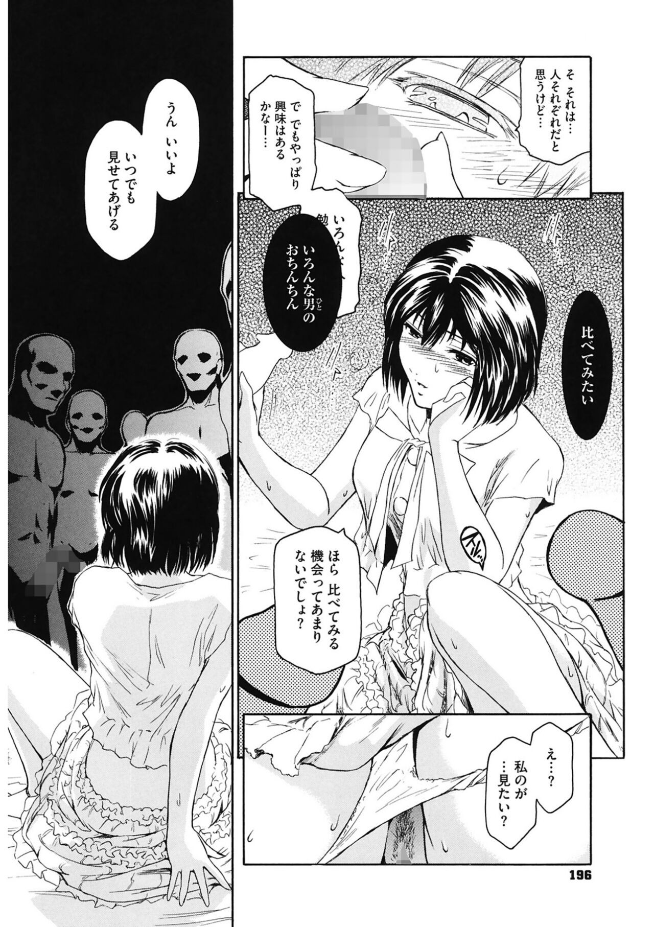 Page 196