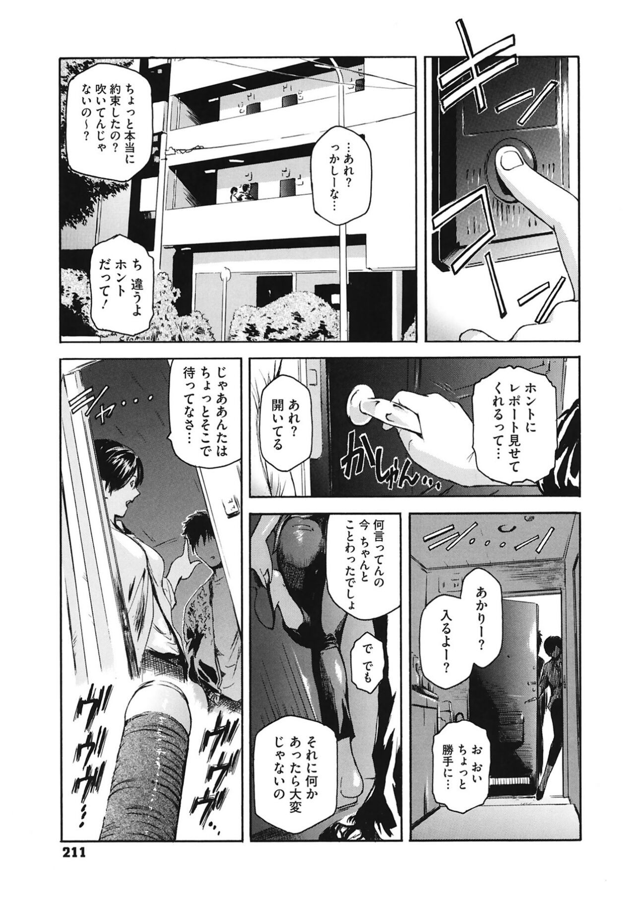 Page 211