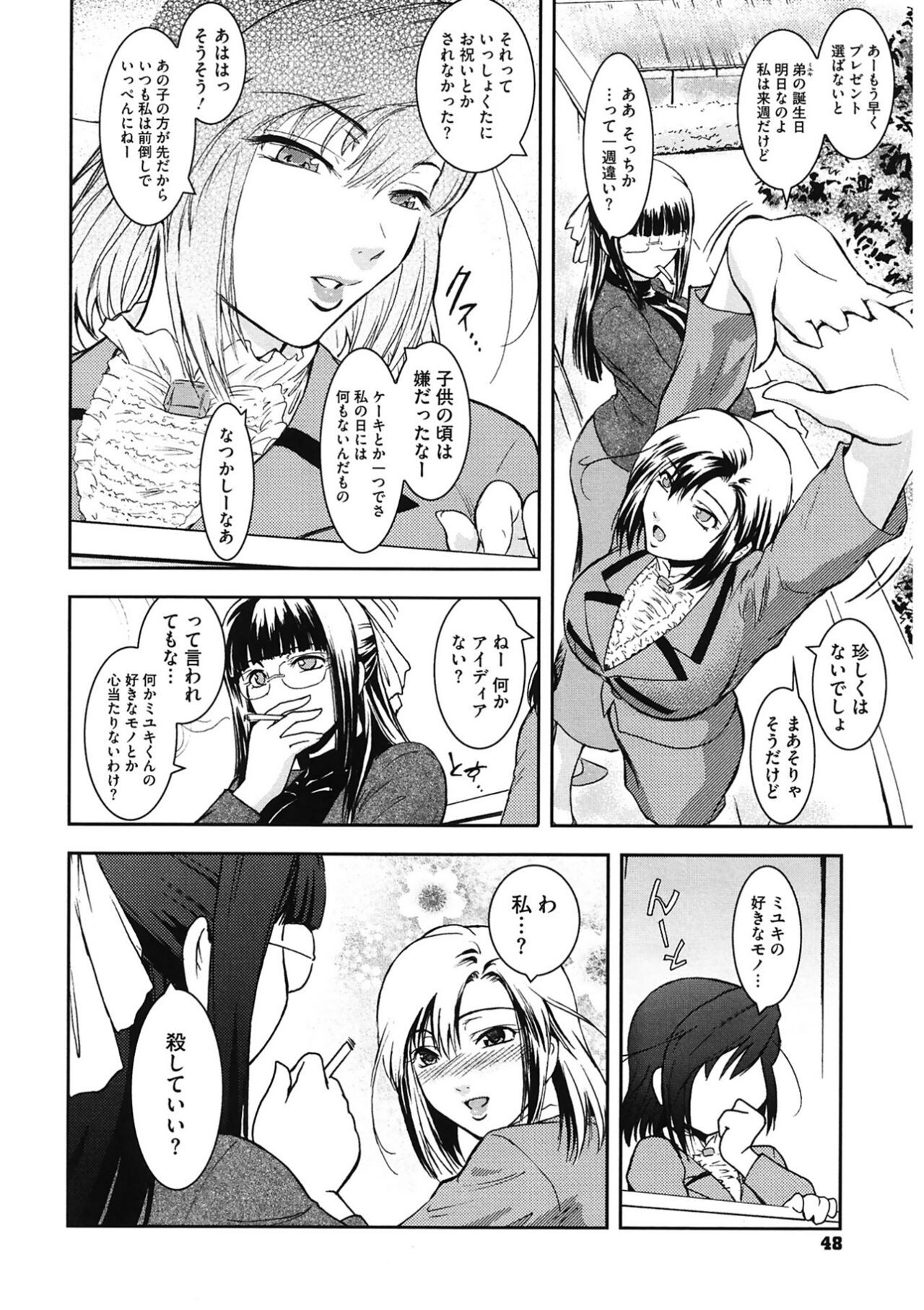 Page 48