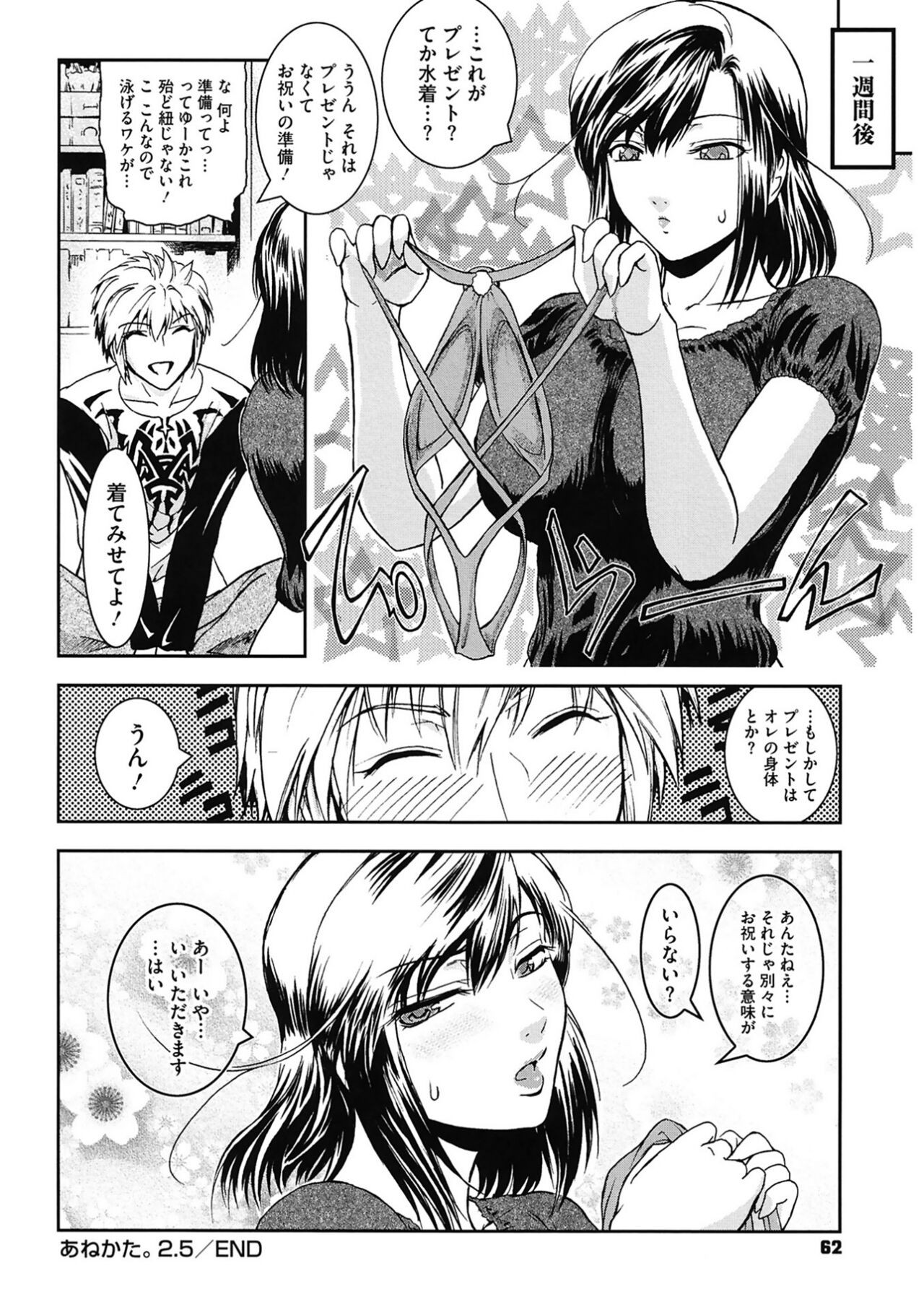 Page 62