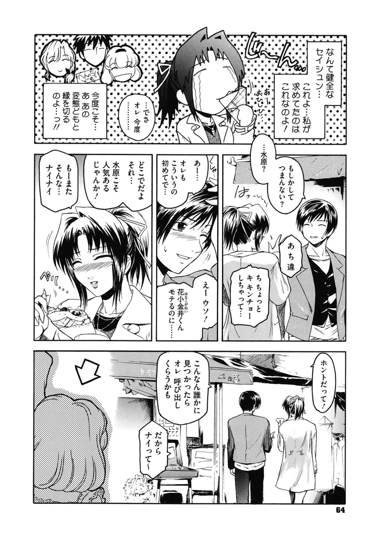 Page 64