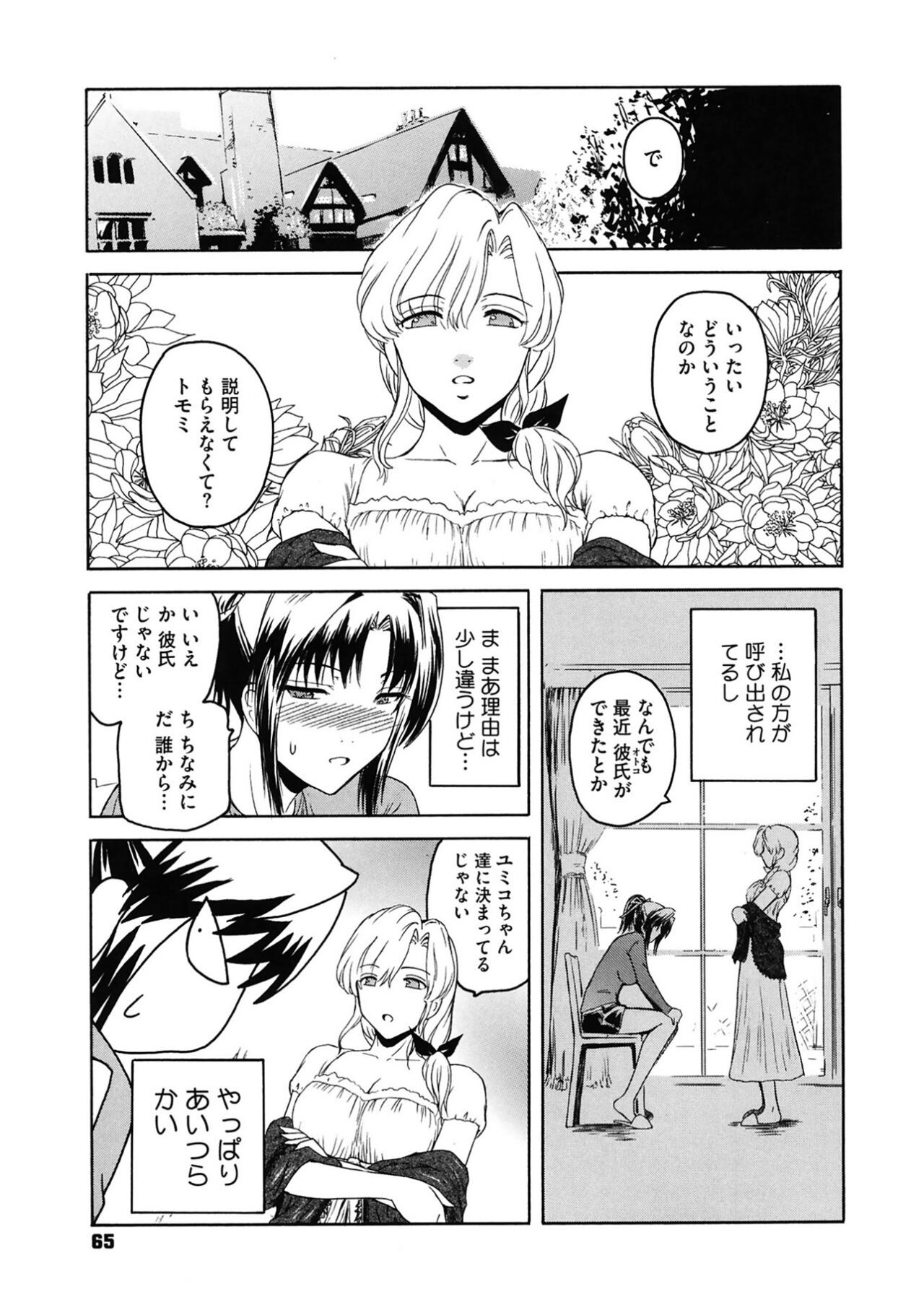 Page 65