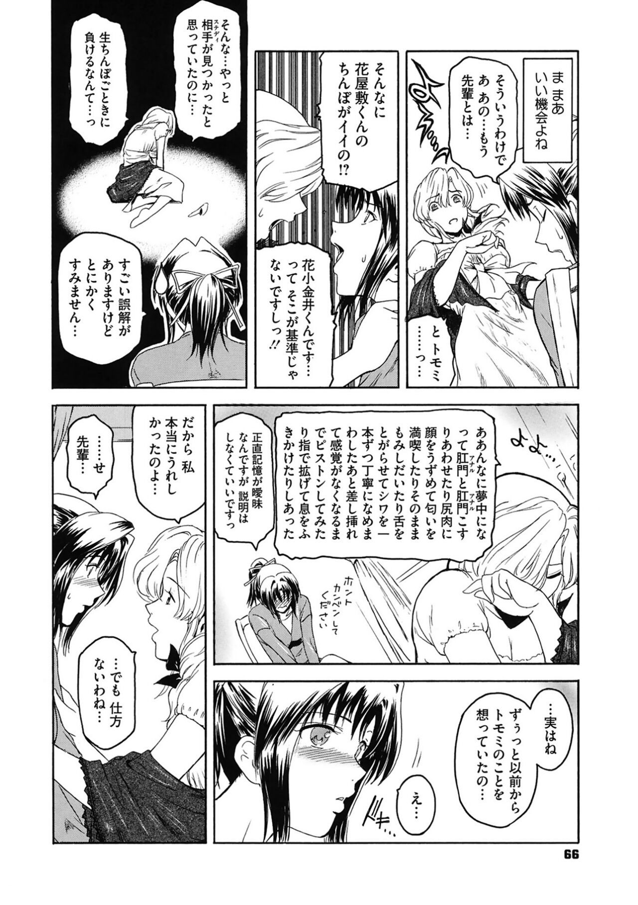 Page 66