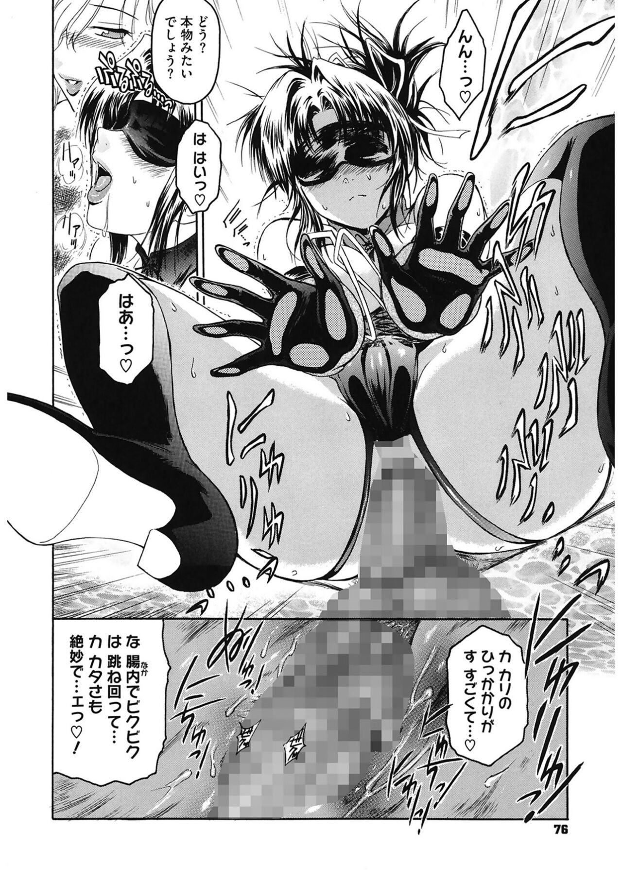 Page 76