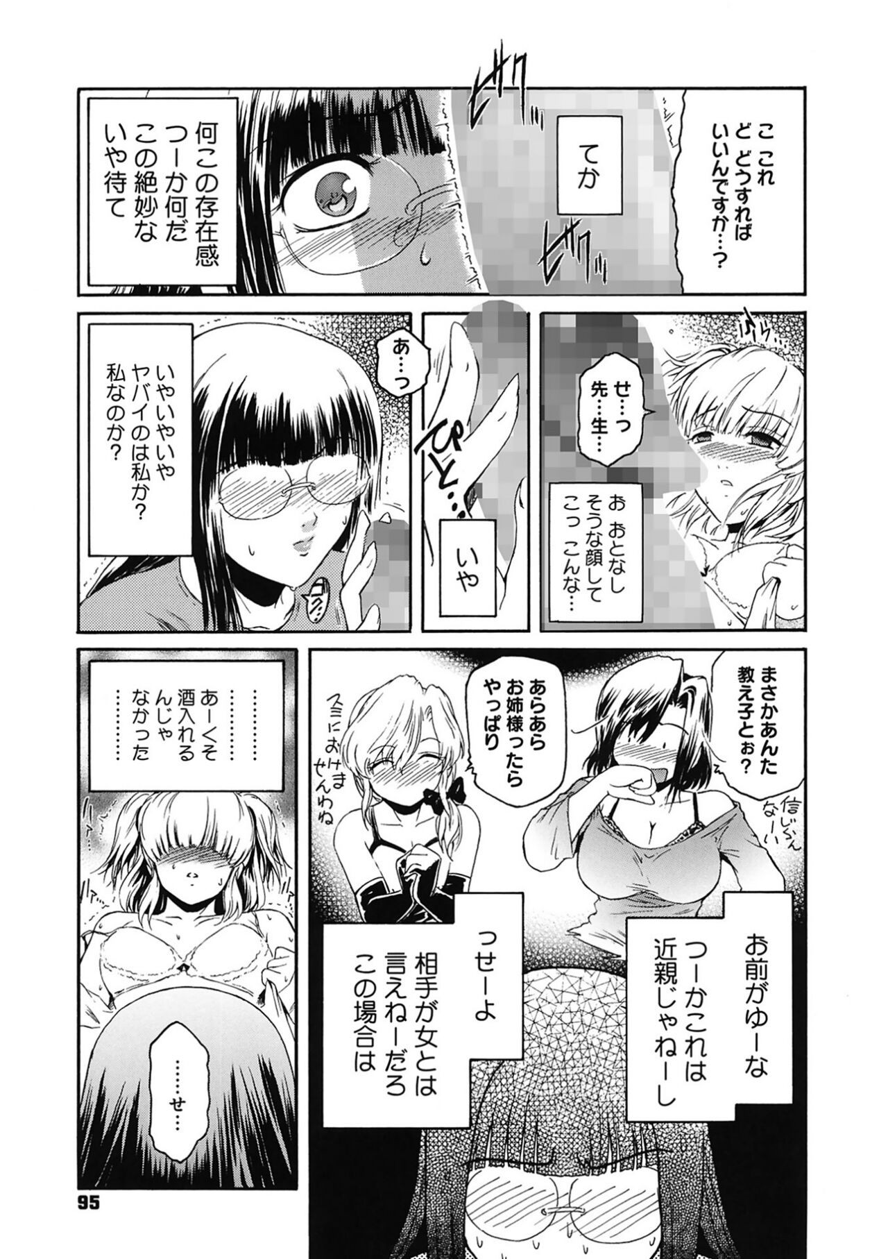 Page 95