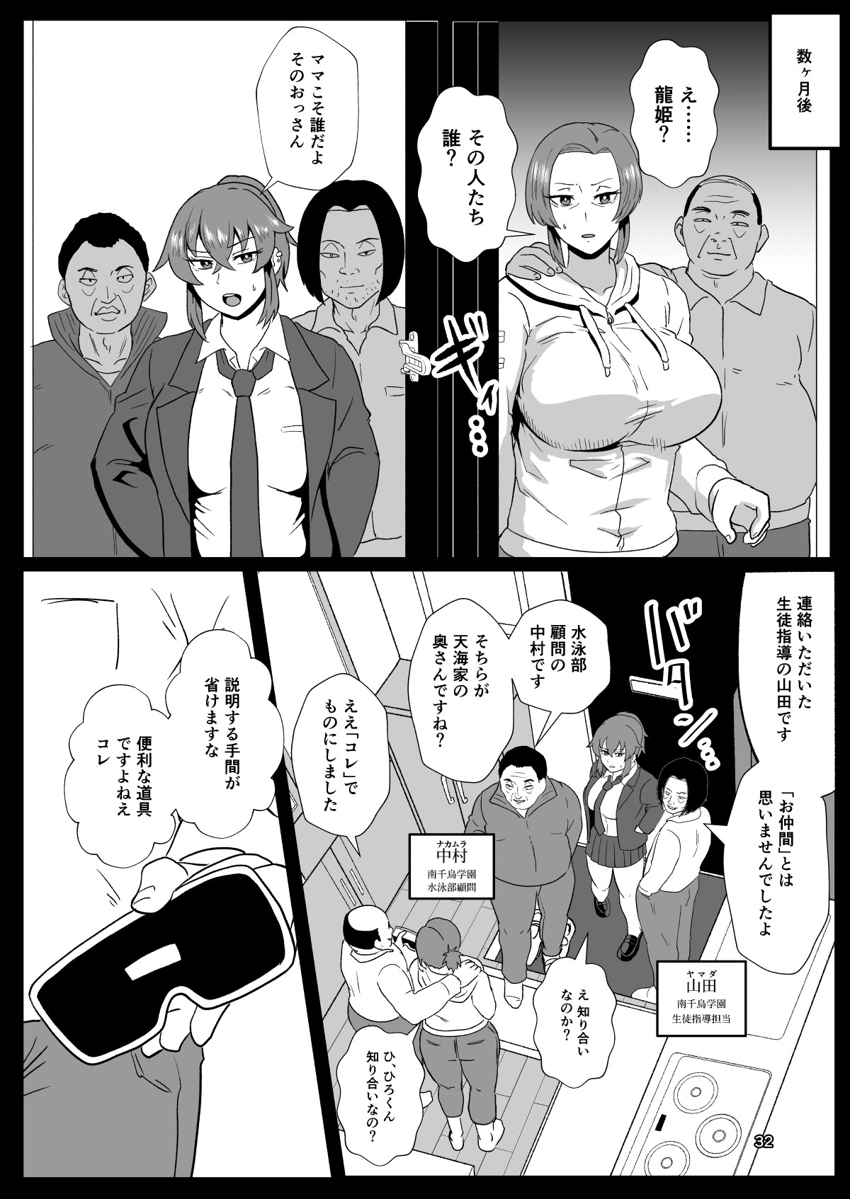 Page 33