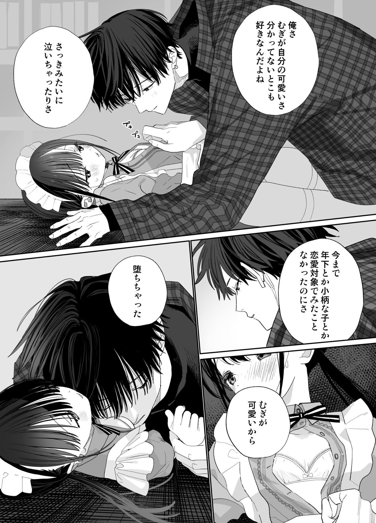 Page 29