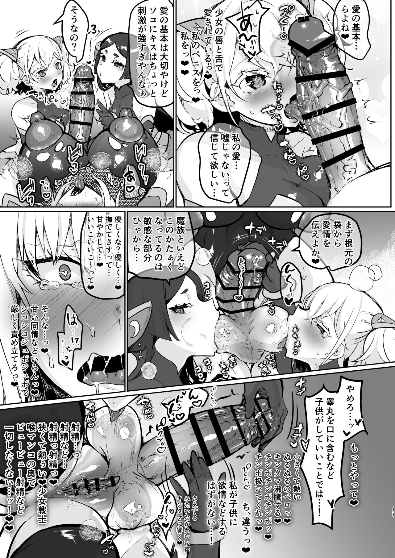 Page 11