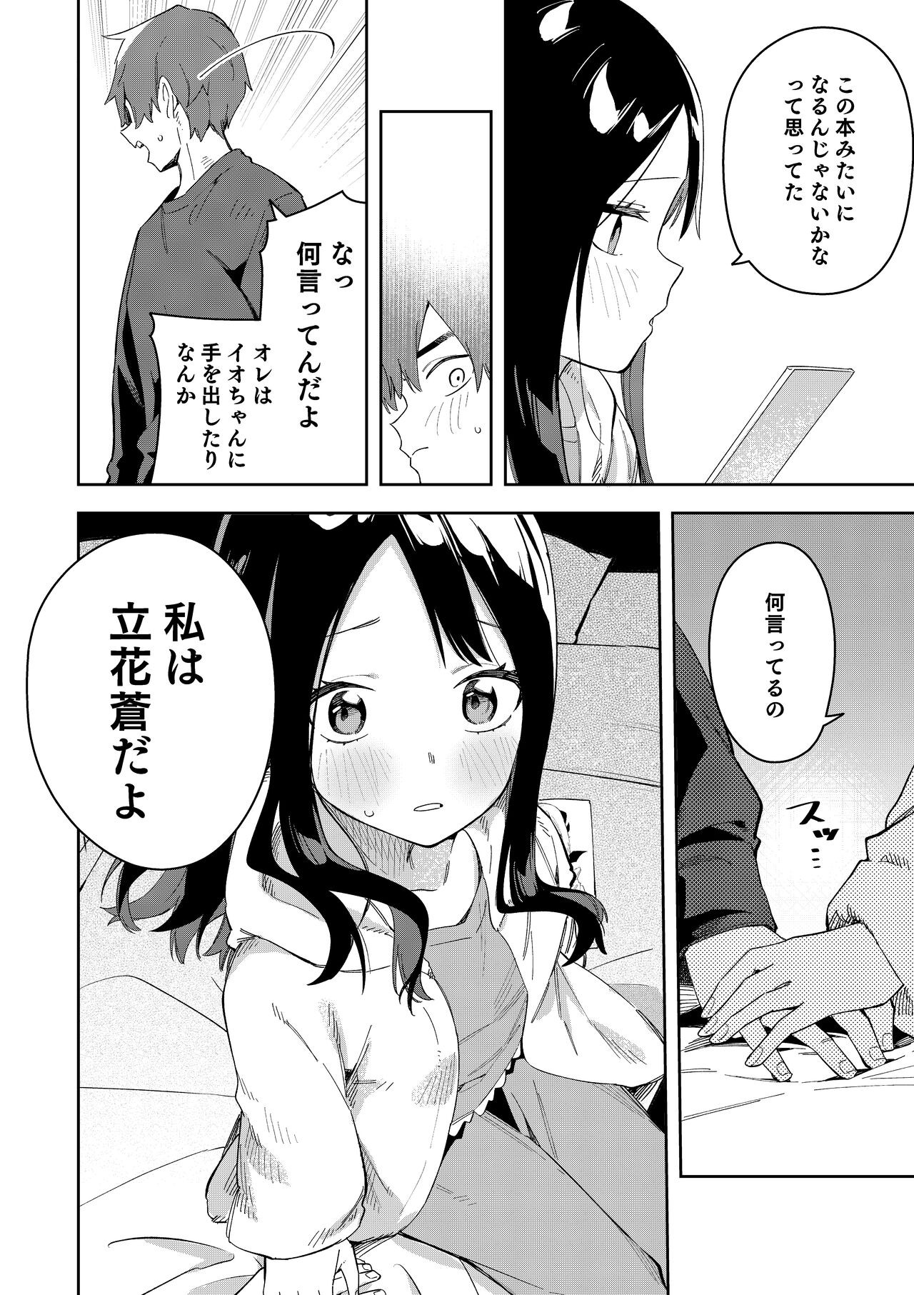 Page 100