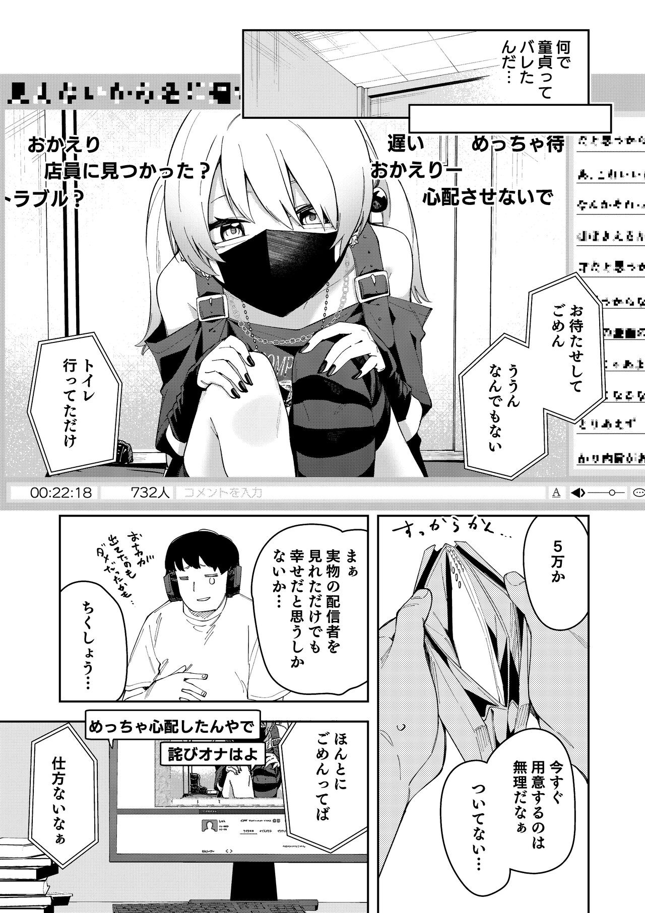 Page 143