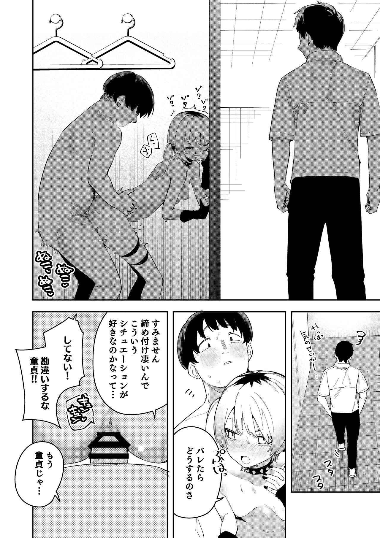 Page 172