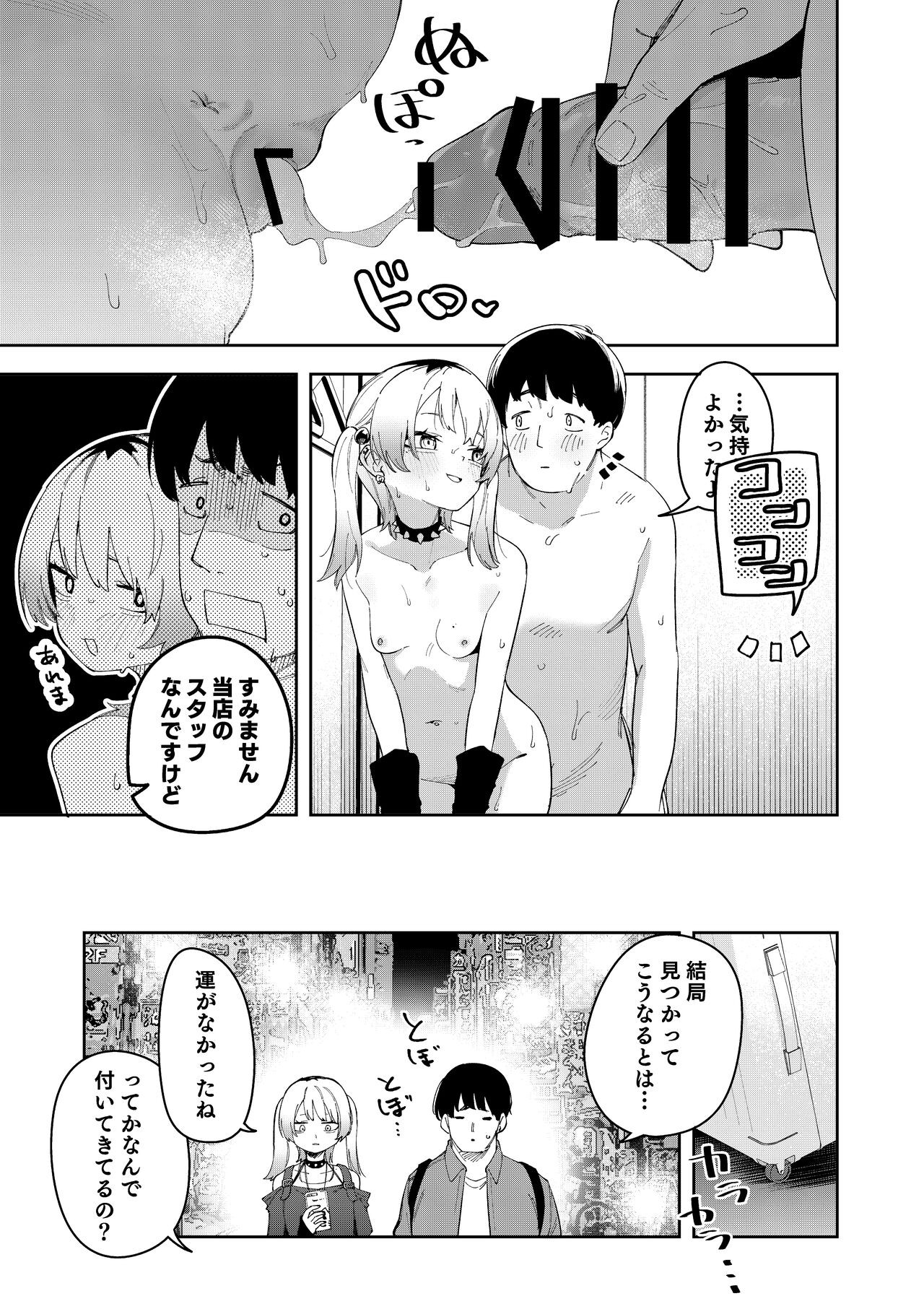Page 175