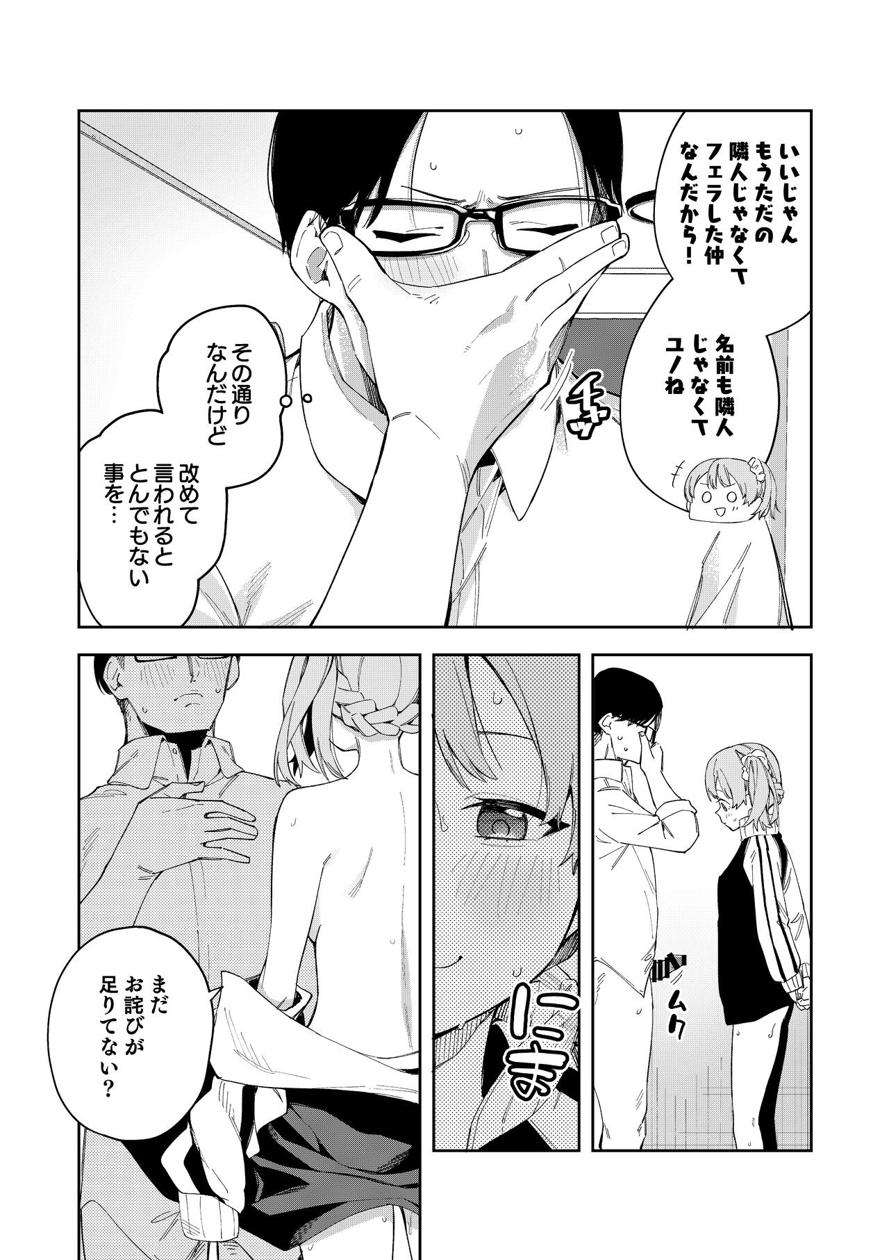 Page 58