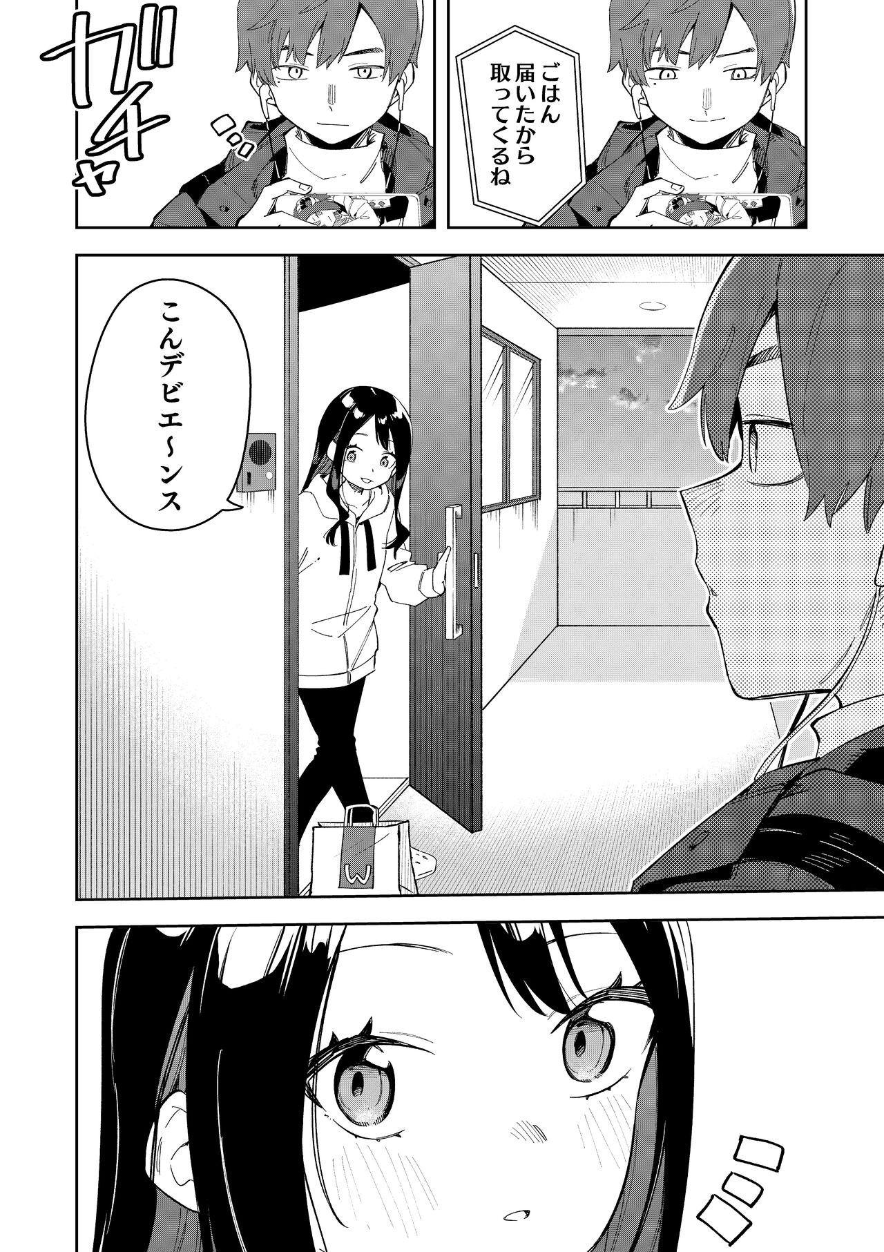 Page 84