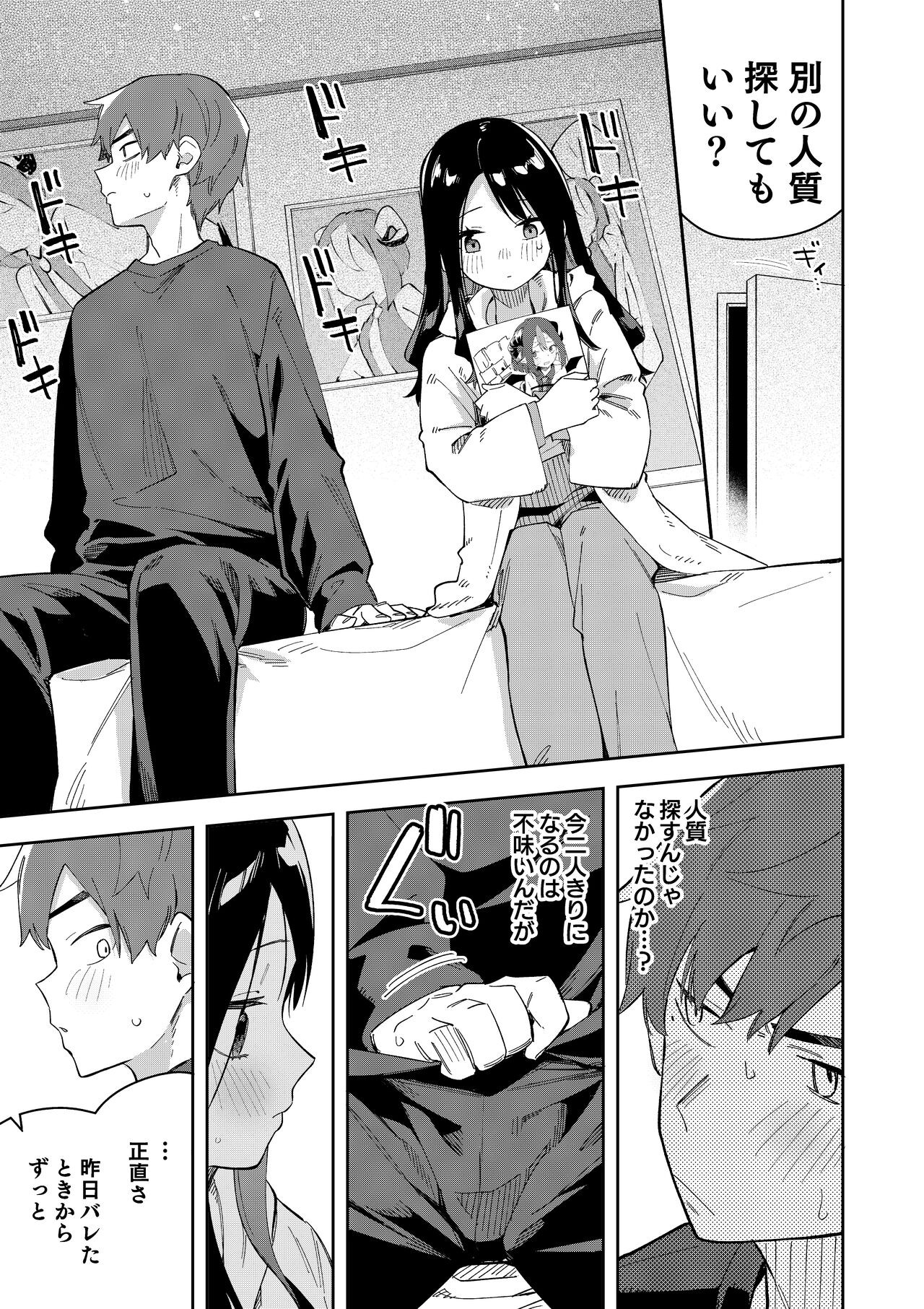 Page 99