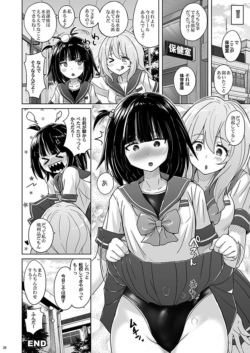 Page 19