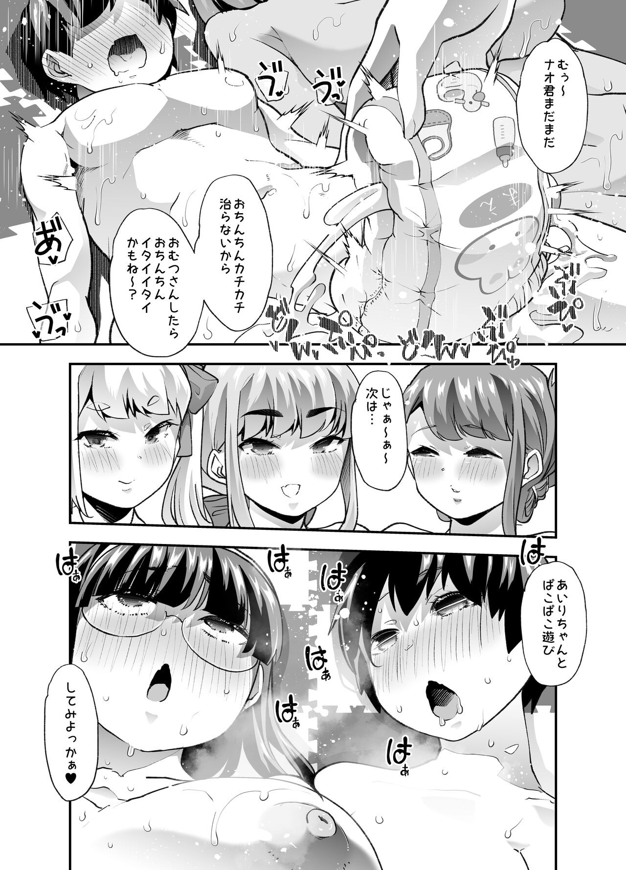 Page 47