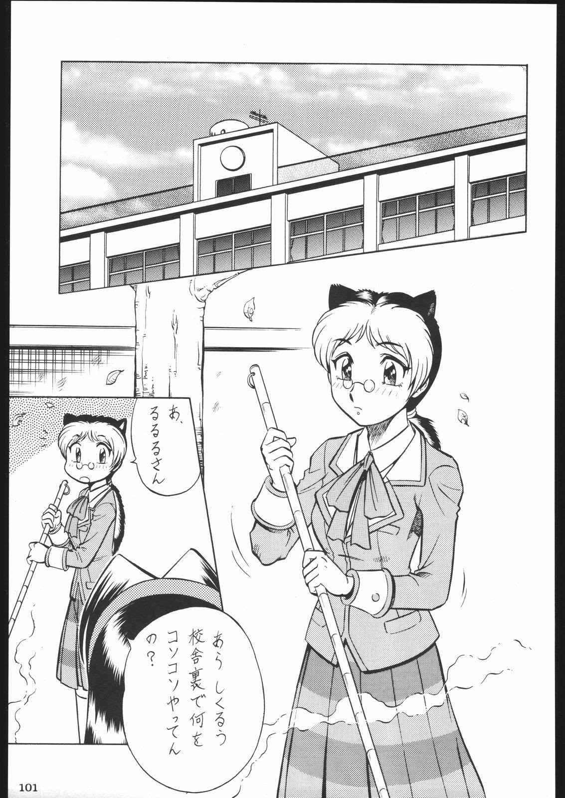 Page 100