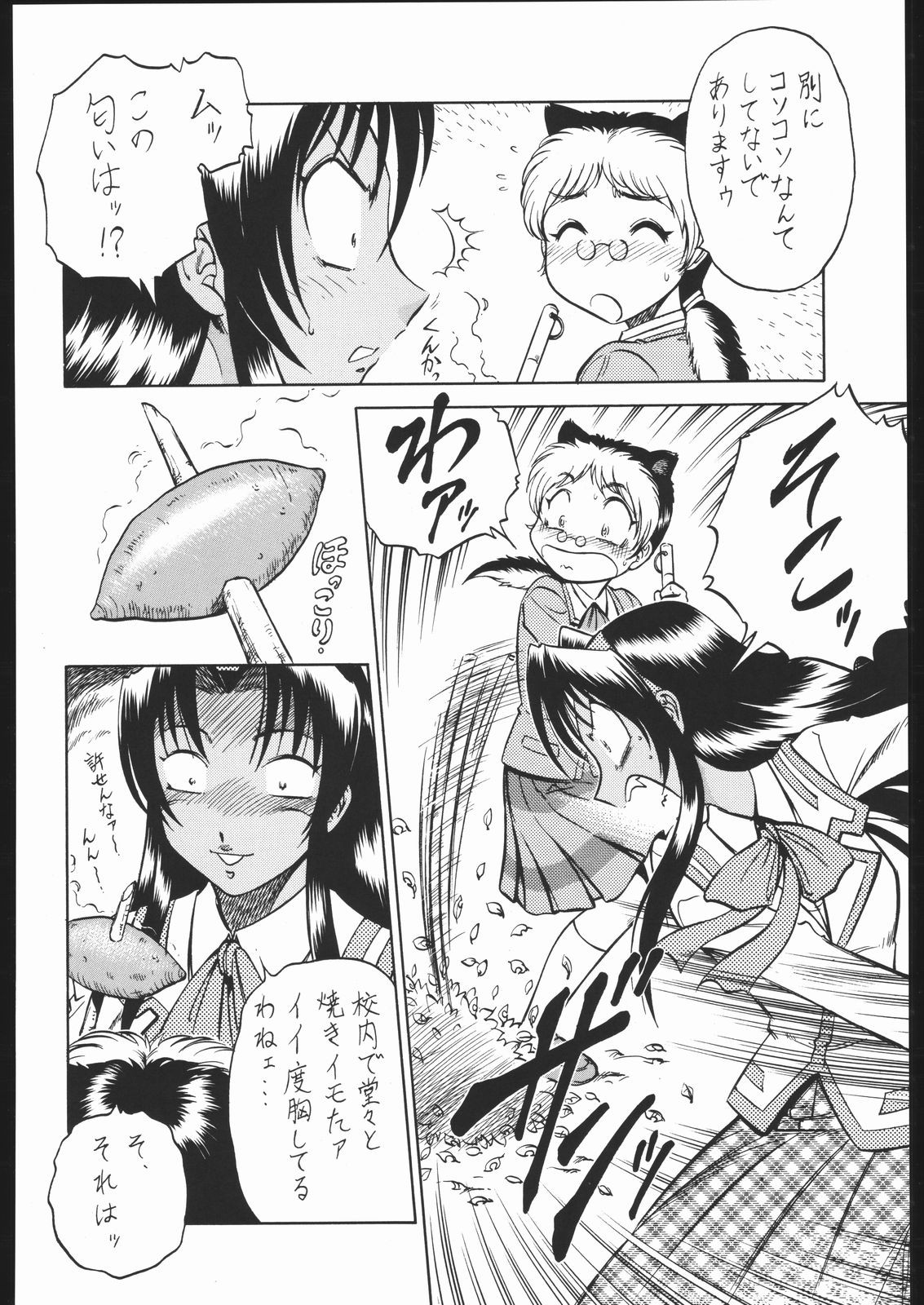 Page 101