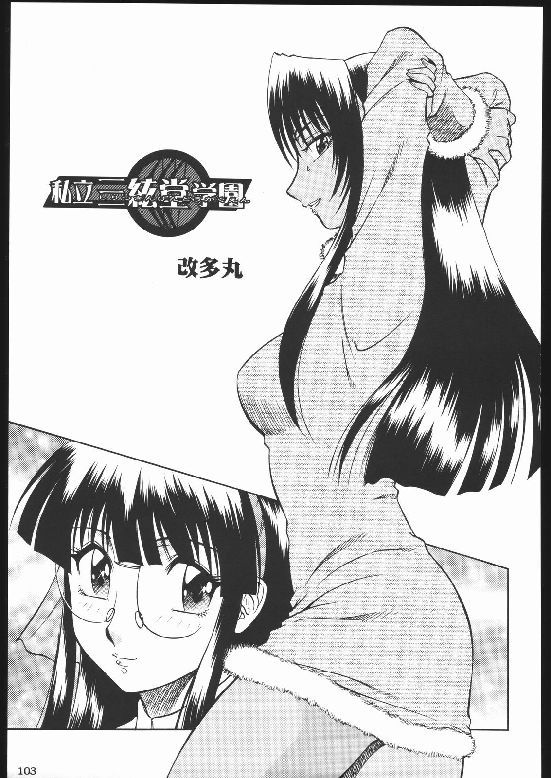 Page 102