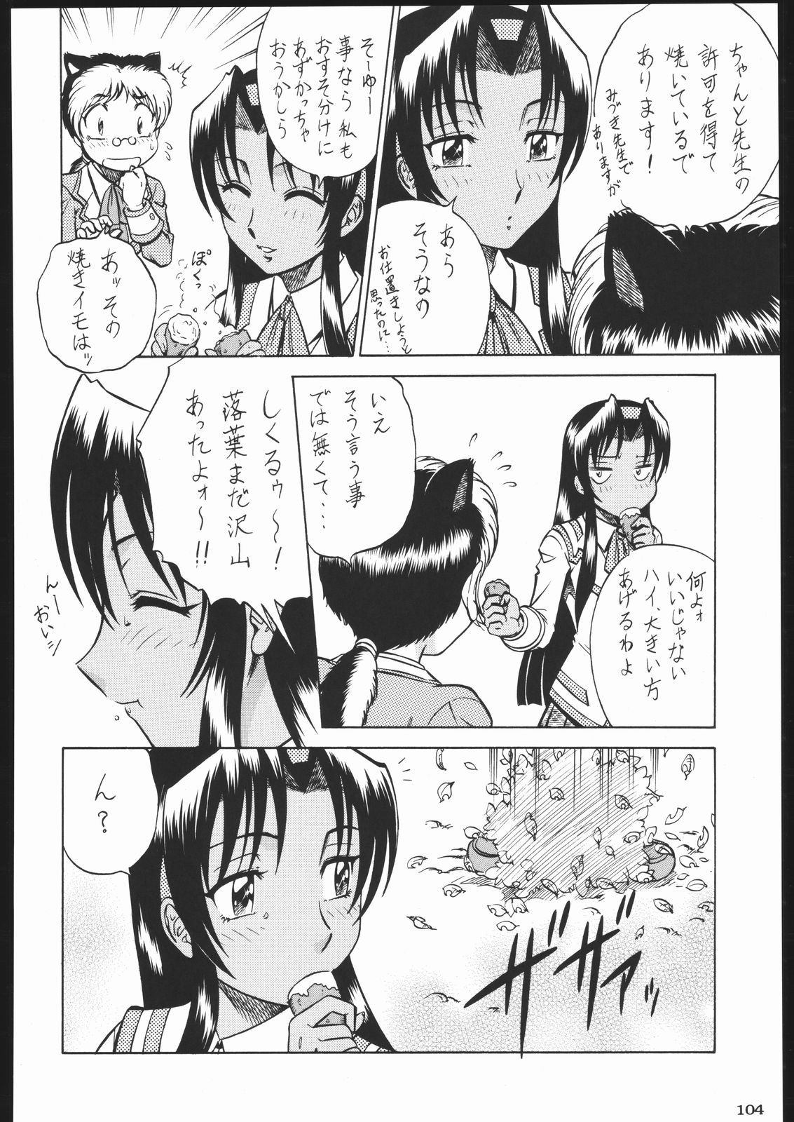 Page 103