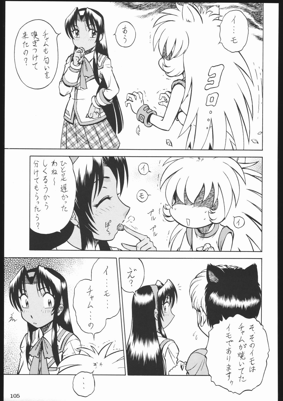 Page 104