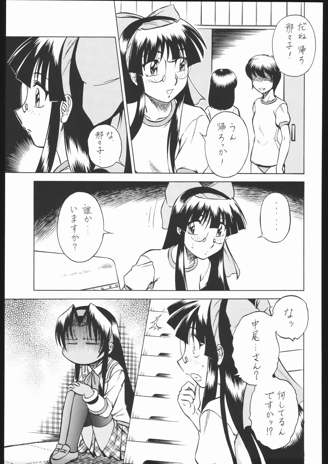 Page 106
