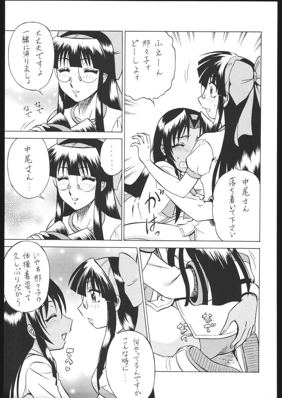 Page 108