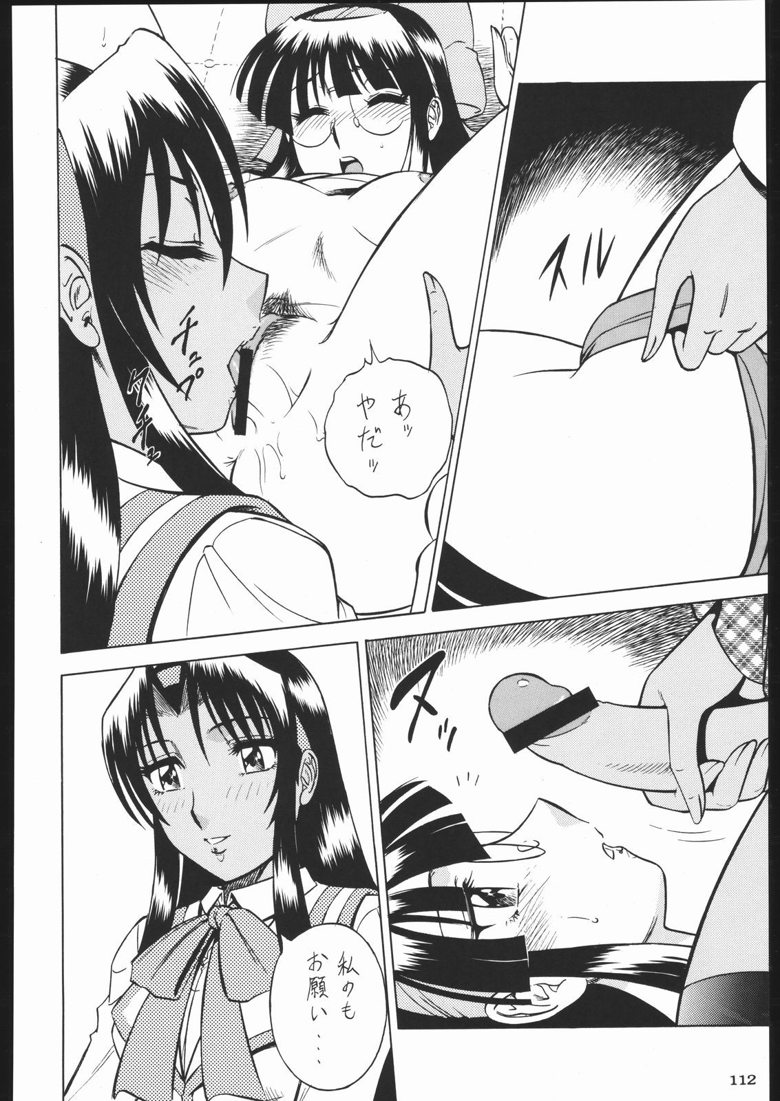 Page 111