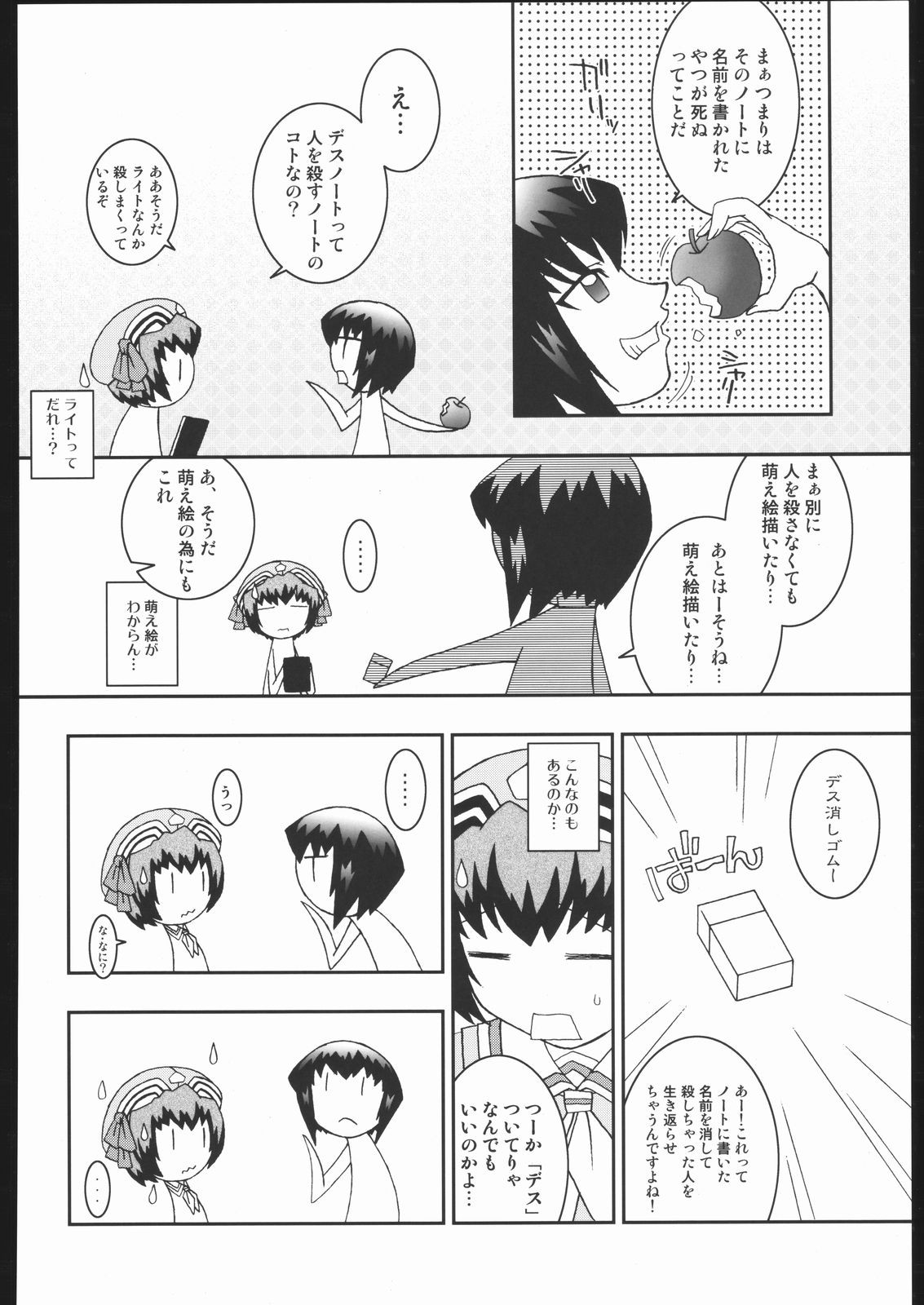 Page 131