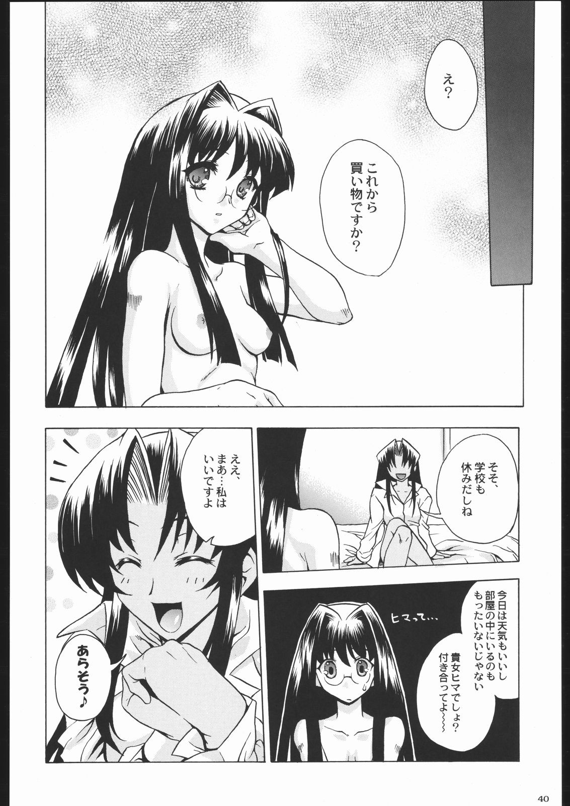 Page 39