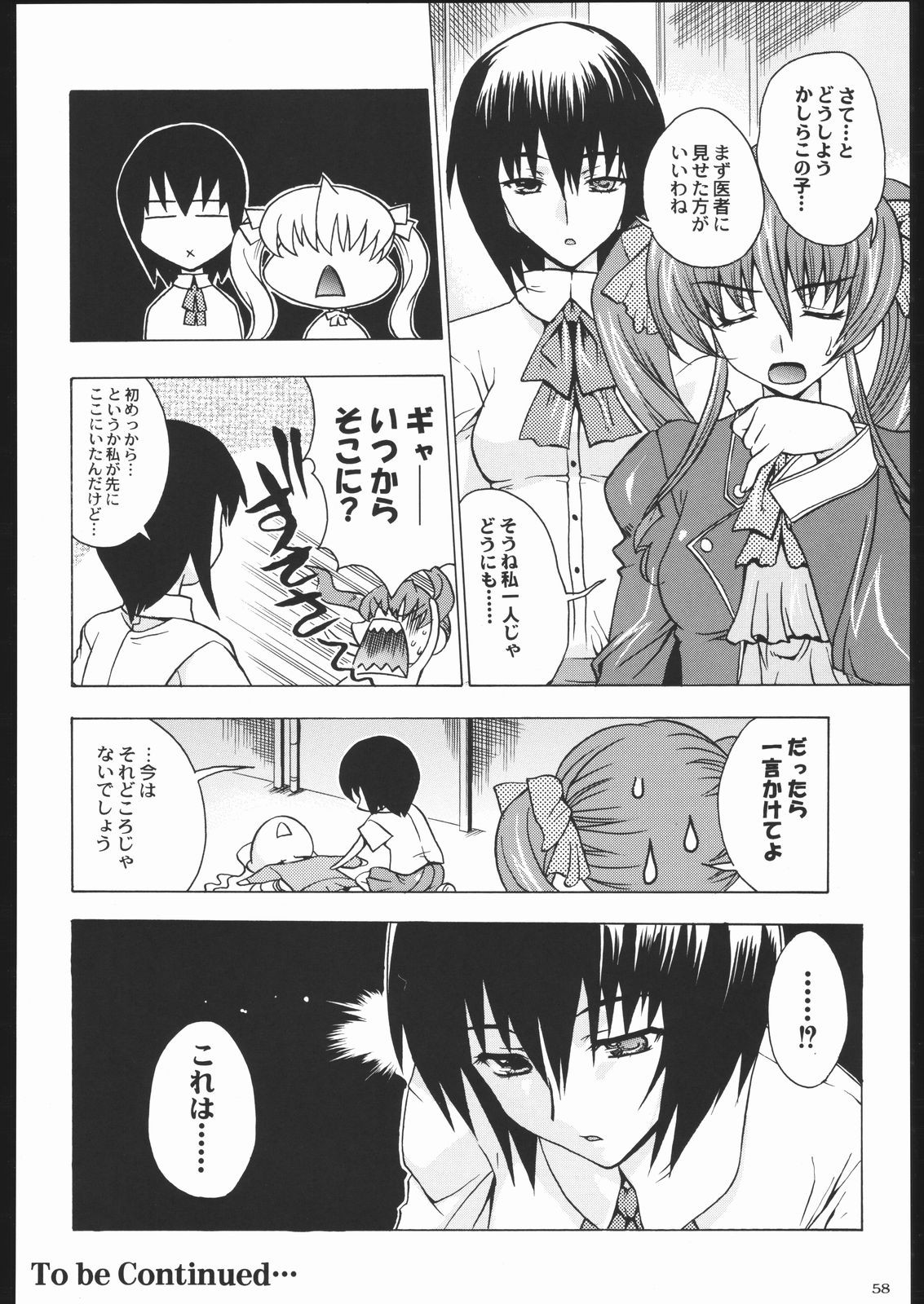 Page 57