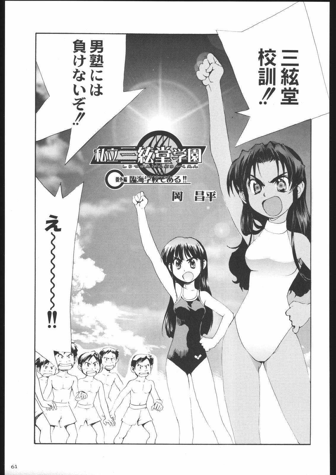 Page 60