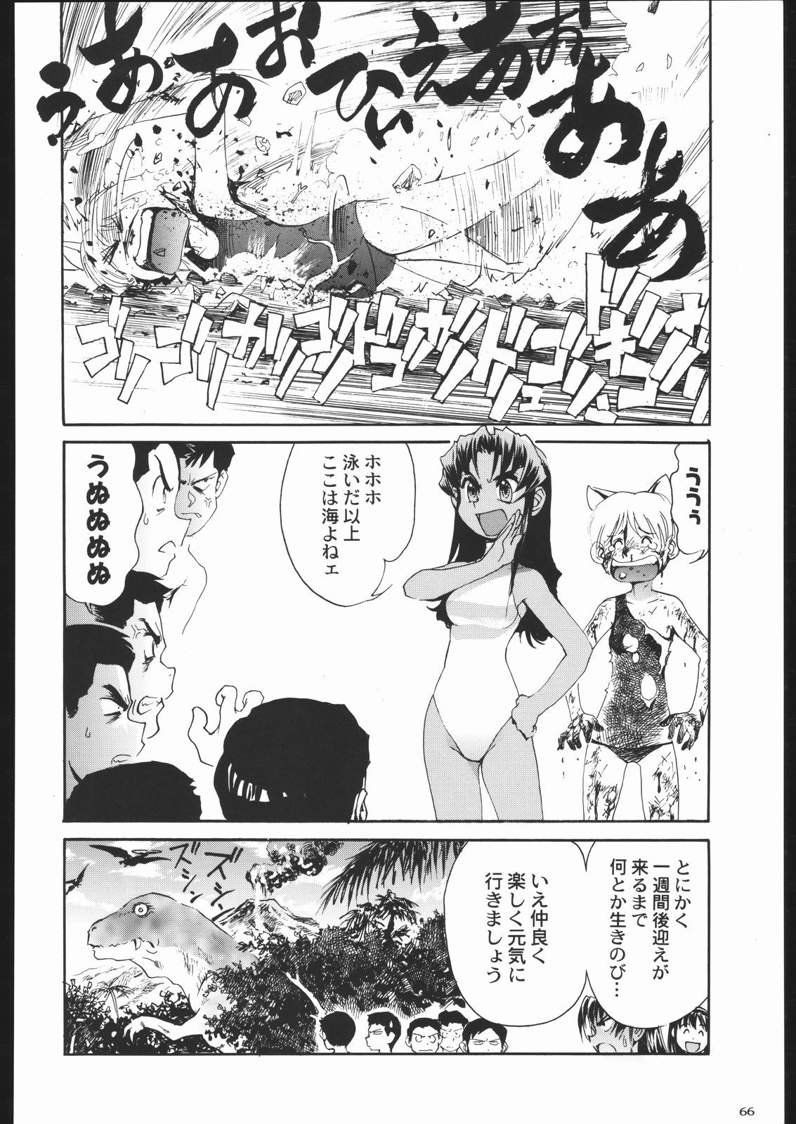 Page 65