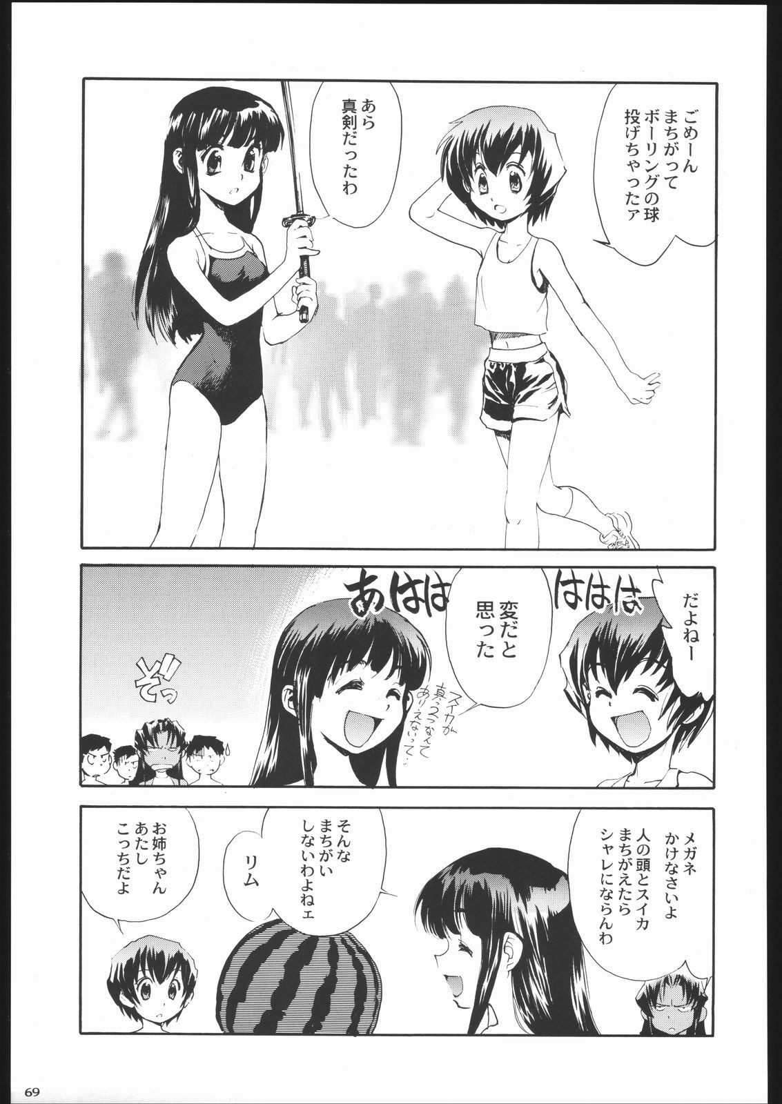 Page 68
