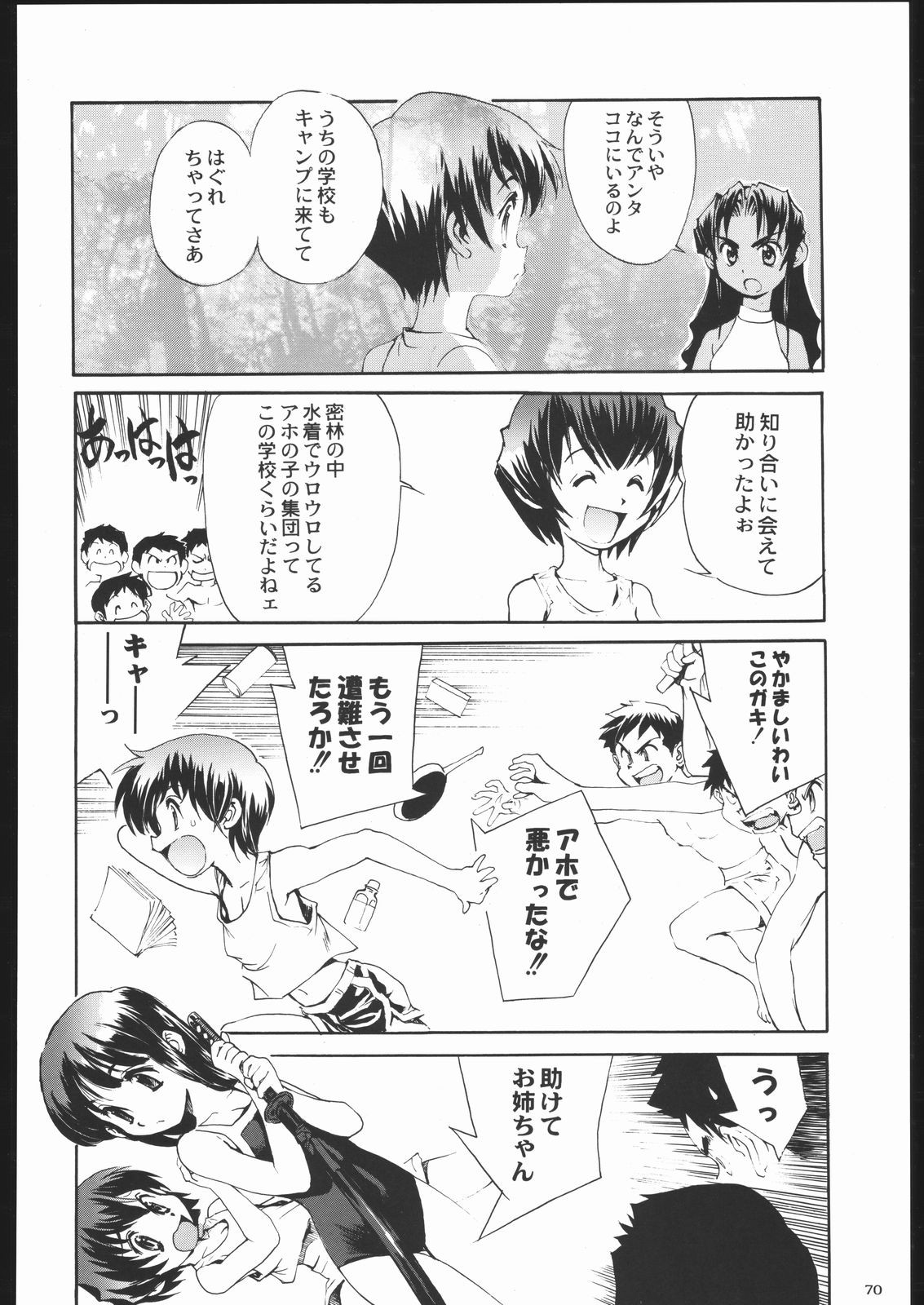 Page 69