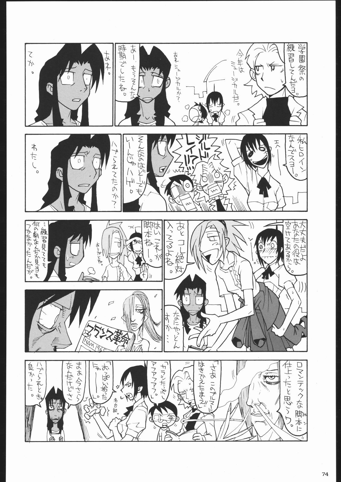 Page 73