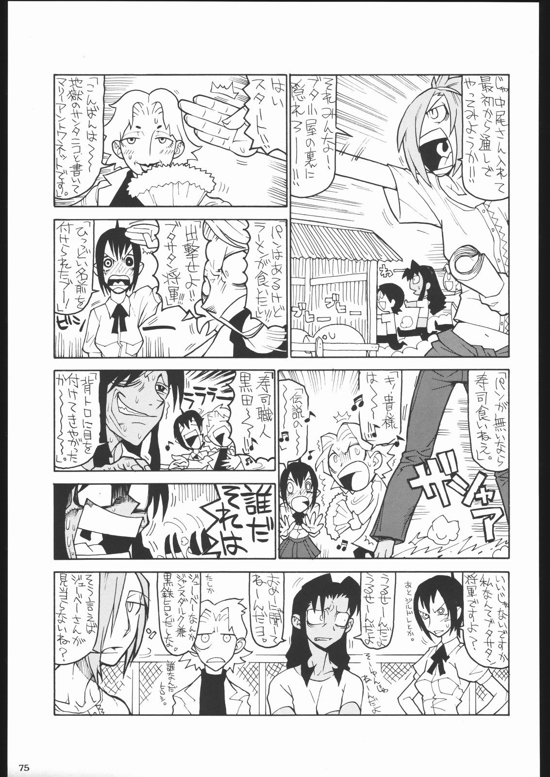 Page 74